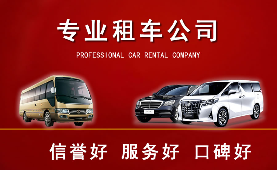 閔行區汽車(chē)租賃公司租車(chē)流程是什么？